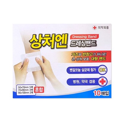 대일제약 상처엔 드레싱 밴드 혼합 10매 10갑 리뷰후기