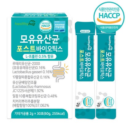 헬씨허그 모유유산균 포스트바이오틱스 신바이오틱스 락토바실러스 가세리 여성유산균 17종 30포
