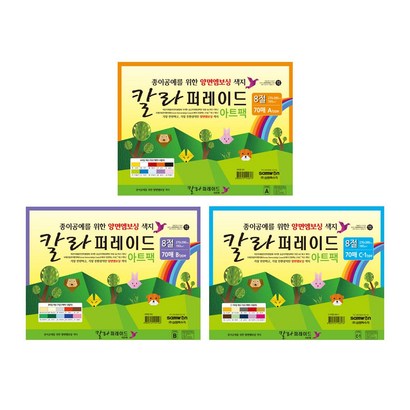 삼원 칼라퍼레이드 아트 8절 대용량 도화지 색상지