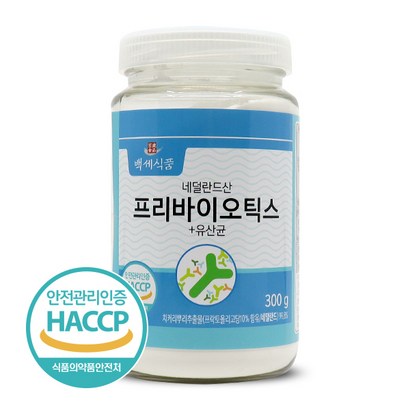 백세식품 프리바이오틱스유산균 HACC인증