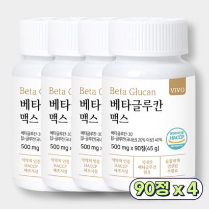 베타글루칸 식약처인증 맥주효모 표고 영지 버섯 균사체 정 알약 캡슐 면역 가족 HACC
