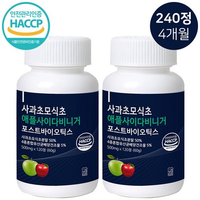 식약처인증 사과초모식초 애플사이다비니거 다이어트보조제 유산균함유