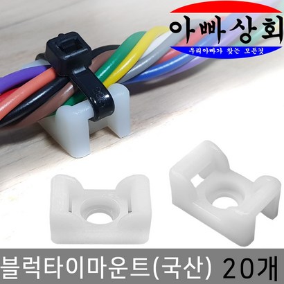 아빠상회 블럭 타이 마운트 20개입