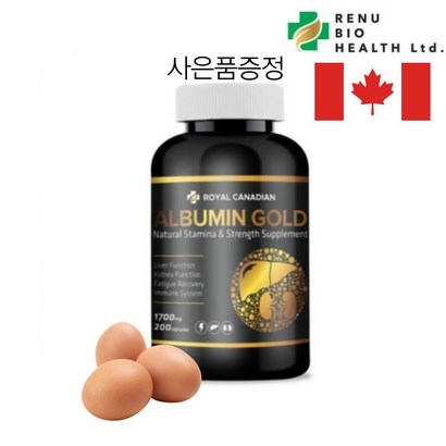 캐나다 알부민 골드 고함량 로얄캐네디언 로얄제리 밀크시슬 무료배송사은품
