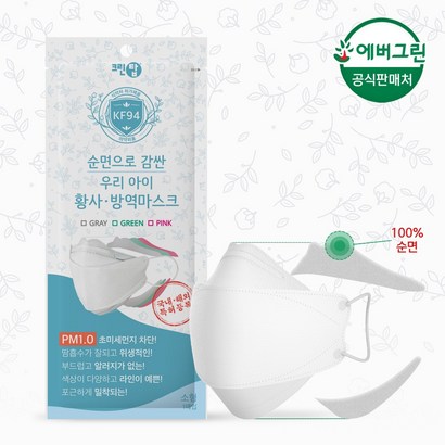 에버그린 순면 KF94 화이트 소형 마스크 30매 리뷰후기