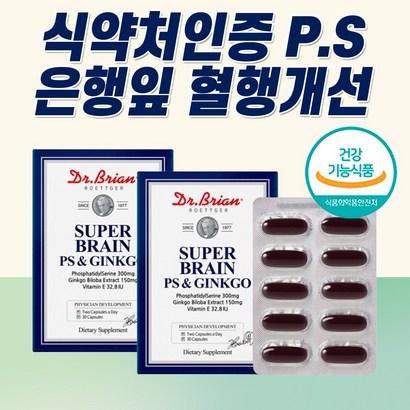 식약처인증 여성 손발저림 혈액순환제 은행잎추출물 직구 다리 떨림 손이 수 족 차가움 징코 혈액순환개선제 혈행 뇌에 혈관에 좋은 영양제 부모님 직수입 식약청 인정 홈쇼핑