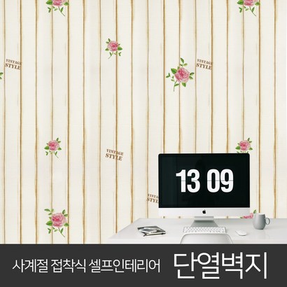 JSS&D 고급형 접착식 단열벽지 53종