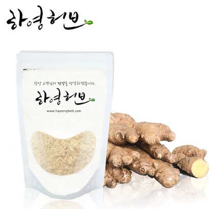 하영허브 국산 생강 생강가루 생강분말 리뷰후기
