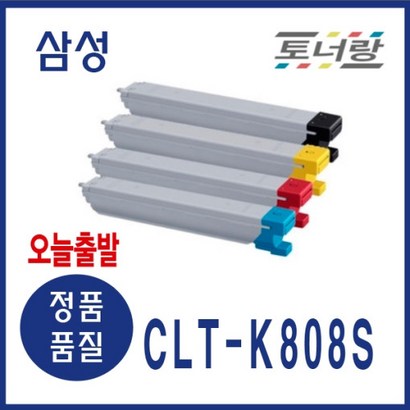 삼성 재생토너 CT-K808S 4색세트 S-X4220 XX 4220RX