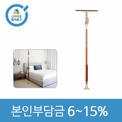 노인복지용구 요양인정번필수 기둥 고정부착형 안전손잡이 안전바 기립지지대 보행보조 ASH-201 리뷰 후기