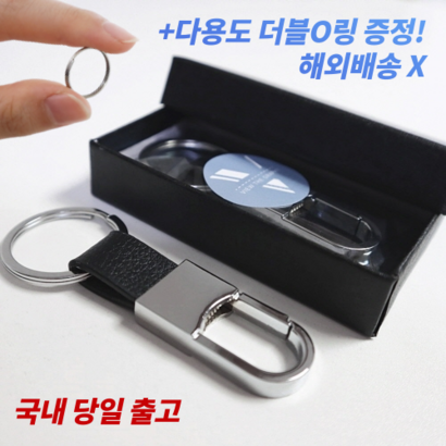 가죽 차 자동차 자가용 회사용 스마트 스트랩 차키키링 홀더 열쇠고리 리뷰후기