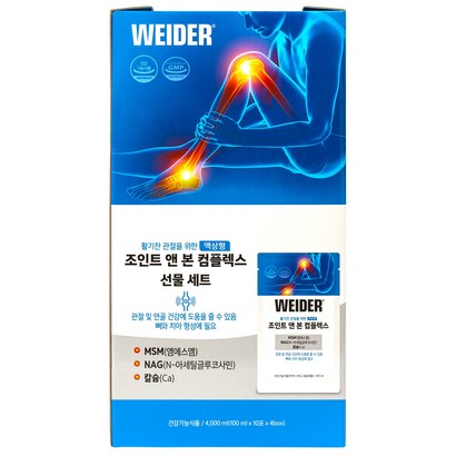 웨이더 조인트 앤 본 컴플렉스 선물세트