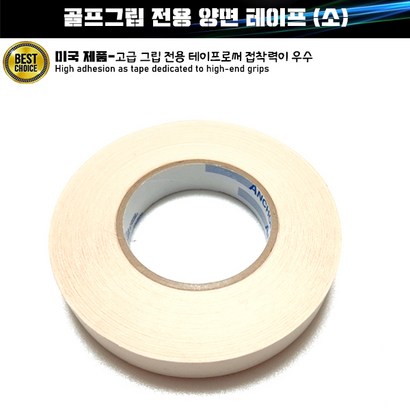 그립테이프 미제앵커 양면 테이프/골프용품 필드용품 그립용품