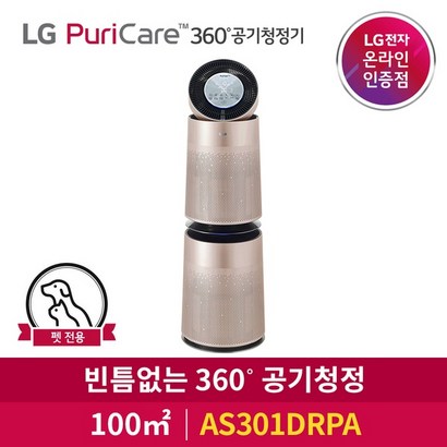 전자 퓨리케어 공기청정기 펫 플러스 로맨틱 로즈 AS301DRA 100㎡