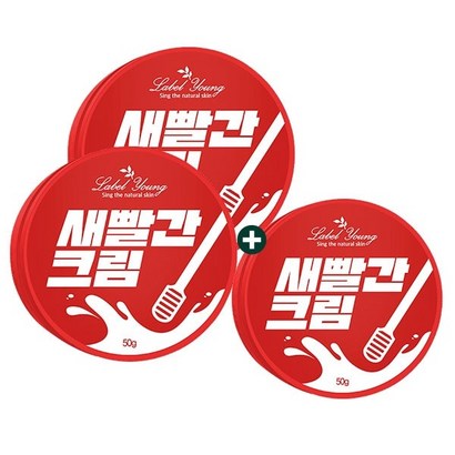 라벨영 쇼킹새빨간크림