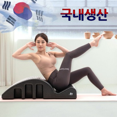 아임핏 스파인코렉터 홈 필라테스기구 가정용 리포머 아크 바렐 소도구 척추 허리 스트레칭