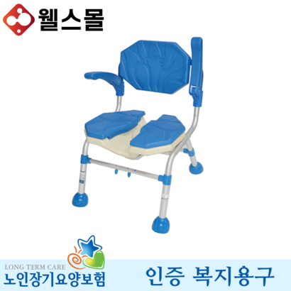 목욕의자 ASC-103 노인 복지용구 실버용품