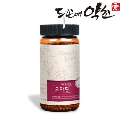 두손애약초 오자환