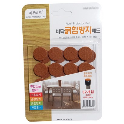 마루데코 바닥긁힘방지패드 원형 32매 리뷰 후기