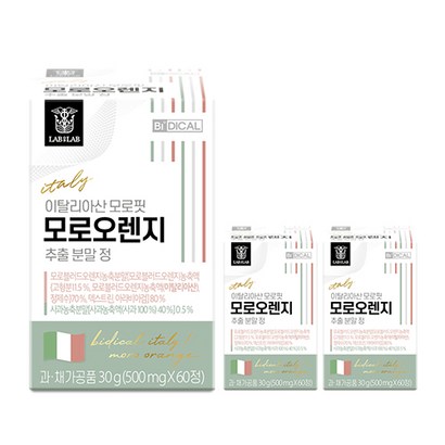이탈리아산 비디컬 모로핏 모로 오렌지 추출 분말 캡슐 정 C 리뷰 후기