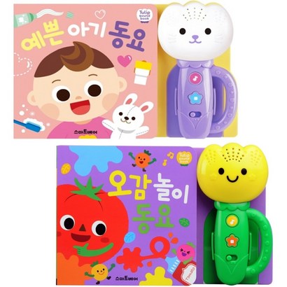 튤립사운드북 예쁜아기동요 오감놀이동요 리뷰 후기