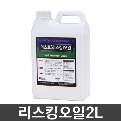 월드그린 리스킹오일