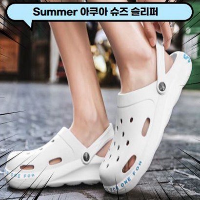 2구트 편한 여름 아쿠아 슈즈 슬리퍼 sier