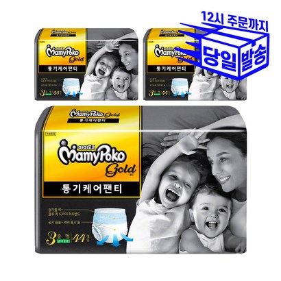 마미포코 골드통기케어 팬티기저귀 3단계 중형 공용 리뷰후기
