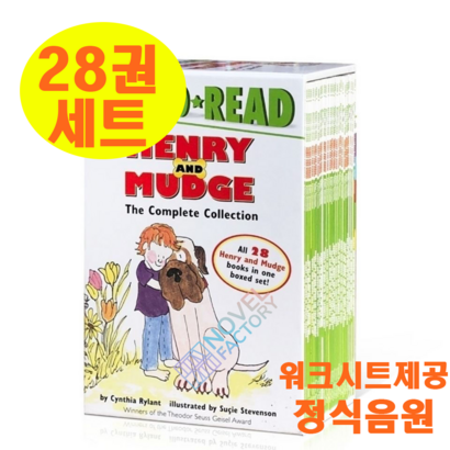 Ready to Read Henry and ude 헨리앤머지 28권세트 영어원서 정식음원제공