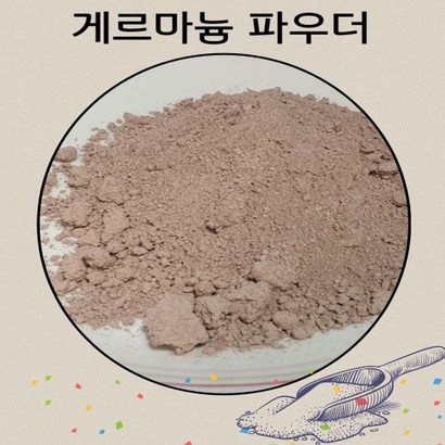 게르마늄 분말 암석 광물 가루 파우다 겔마늄 원석 천연석 비누재료 건강 목걸이 팔찌 재료 3000 메쉬