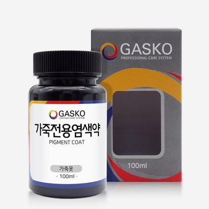 가스코 가죽전용염색약 가죽옷