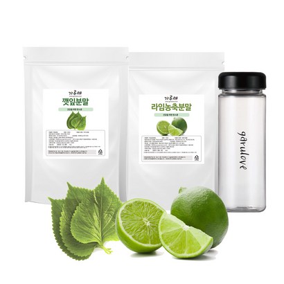 깻잎분말+라임농축분말+보틀 깻잎워터만들기 리뷰후기
