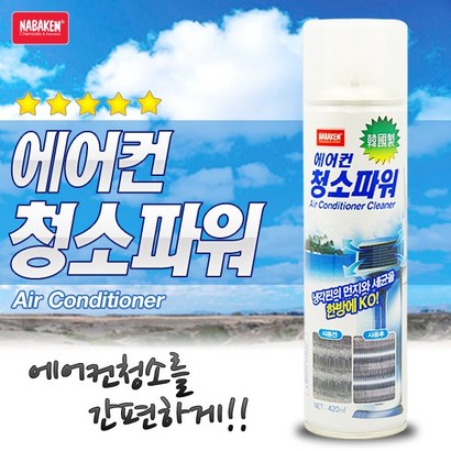 ACC-10 ACC-10 에어컨 청소파워