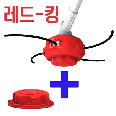 투와이 레드킹 버튼 추가 예초기 잡초킬러 자매품 리뷰후기