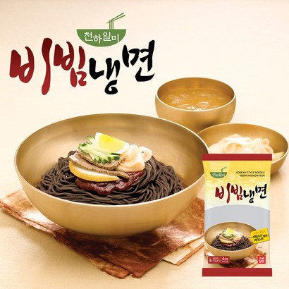 천하일미 비빔냉면 즉석식품 리뷰후기
