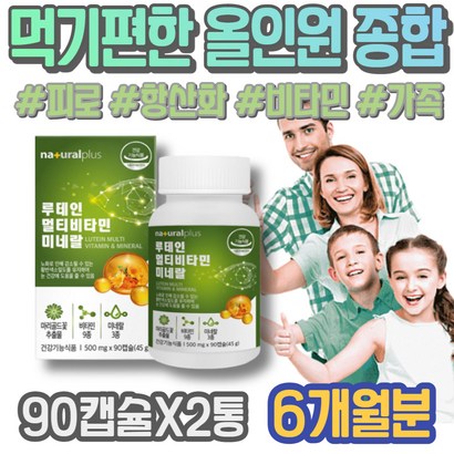 만성피로영양제 체력관리 번아웃 고함량 피곤 신진대사 여성피로회복제 면역력높이는영양제 천연종합비타민 만성피로 야근 노인기력회복 만성 피곤할때 기운이없을때 입맛없을때 이뮨 보충 활성
