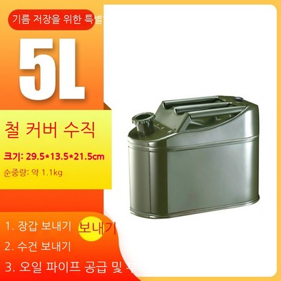 무시동히터기름통 난로 연료통 텐트 차박용 캠핑등유통 경유통 기름통 말통 주유부품 농축된 연료 보급 가솔린 드럼통 30리터 20리터 10리터 5리터 대형 철 디젤 포트 탱크 예비