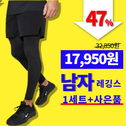 제이노블 빅사이즈 남자 레깅스 반바지 기능성 타이즈 스포츠웨어 1세트 특별기획전