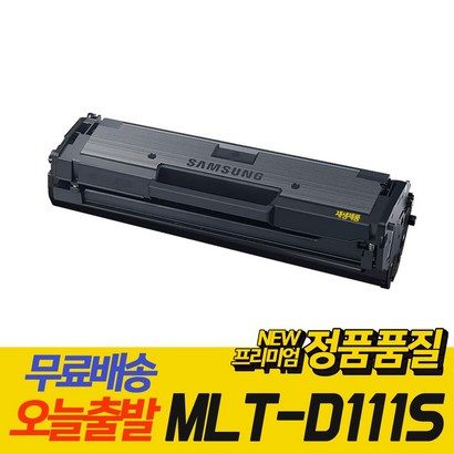 삼성 T-D111S 토너 S-2027 2077F 2078F 2078FW 2077 세진씨앤씨 재생토너