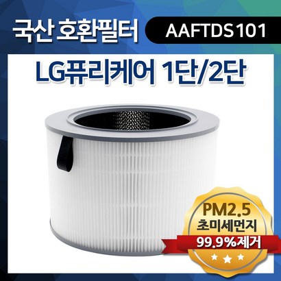 퓨리케어 공기청정기 AS300DNA 필터