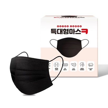 특대형 마스크