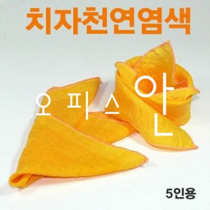 오피스안 치자천연염색 ES-0591sz