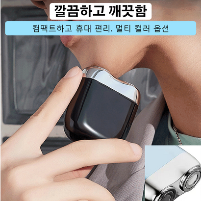1개/2개 휴대용 미니전기면도기 마그네틱 더블헤드 전기면도기 usb 충전식 면도기