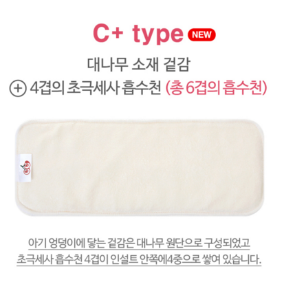 처비체리 인설트 라이너