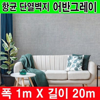 하이홈테크 접착식 단열벽지 보온벽지 방한벽지 단열재 곰팡이방지 및 외풍차단 결로방지