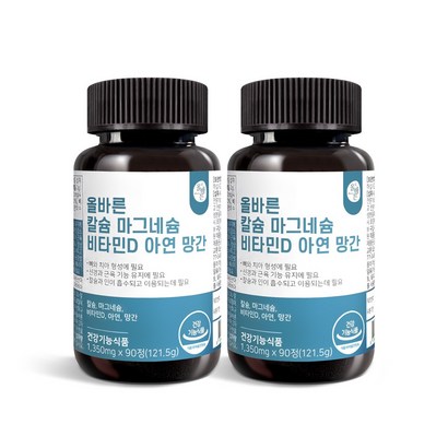올바른 칼슘 마그네슘 비타민D 아연 망간