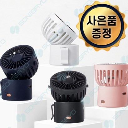 손이가요 휴대용 미니 무선 목걸이 클립 USB 손이가요 핸드선풍기