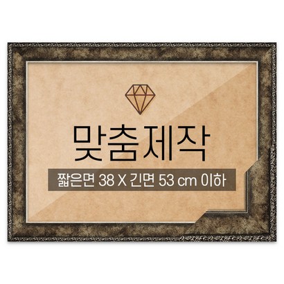 보석십자수 맞춤액자 프리미엄 앤틱실버 짧은면 38긴면 53 이하 리뷰 후기