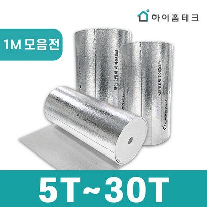 하이홈테크 열반사단열재