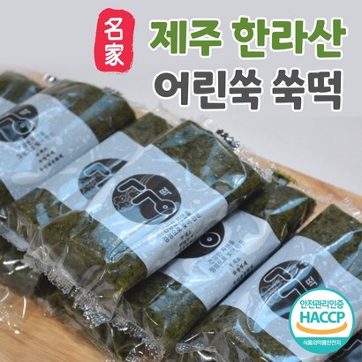 식품백과 쑥떡 개별포장 제주어린쑥 쑥인절미 한라산 참쑥떡 1